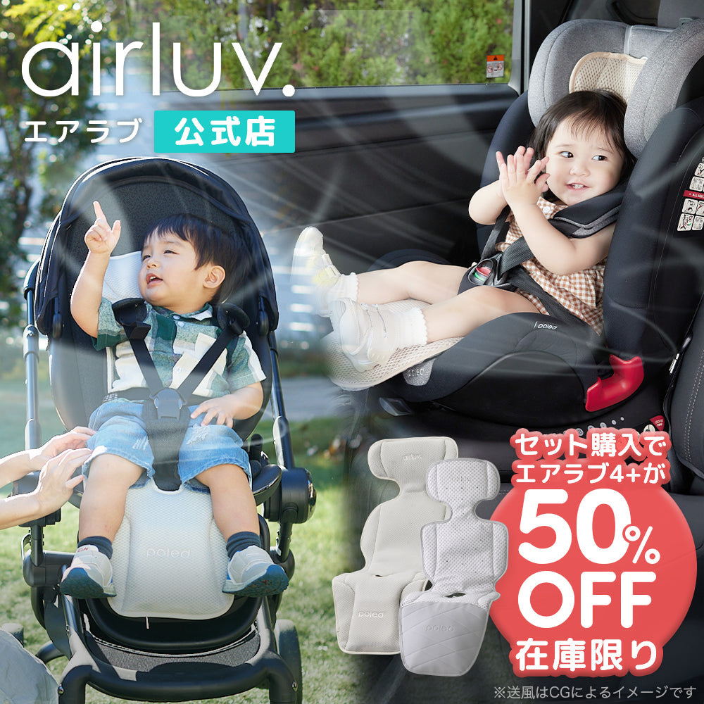 セット価格 エアラブ4+ 50％OFF】エアラブ5 エアラブ4プラス セット