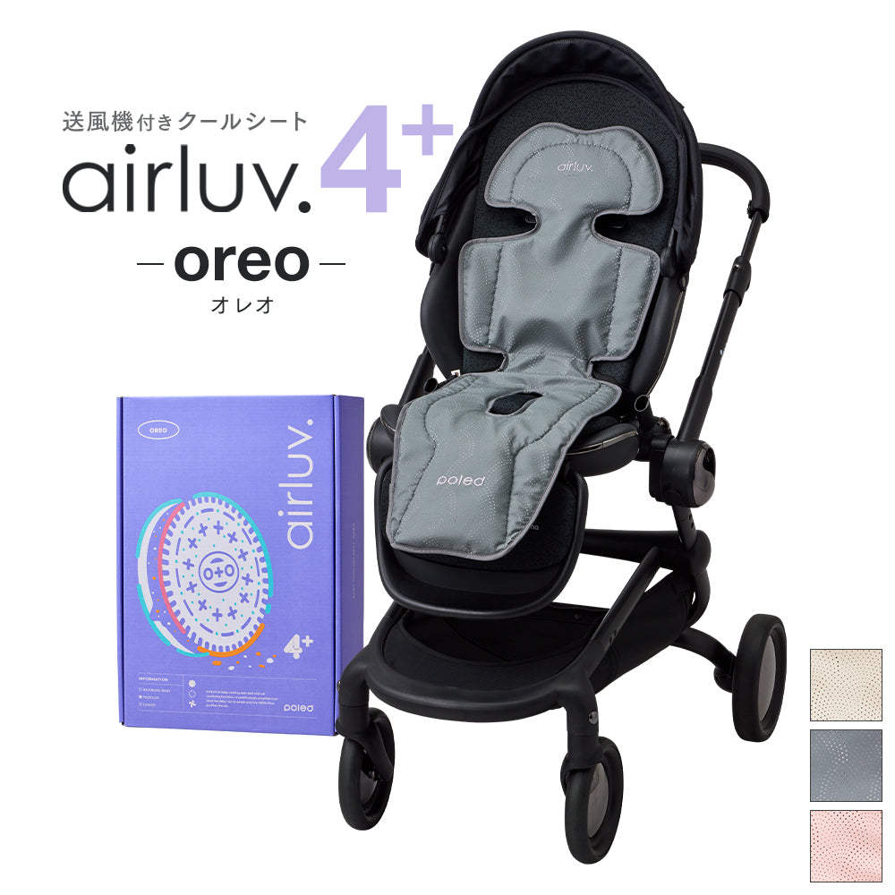 エアラブ3 オレオ | airluv3 oreo 送風機付きクールシート 最上位モデル] airluv3 oreo | エアラブ3 オレオ 送風機付き