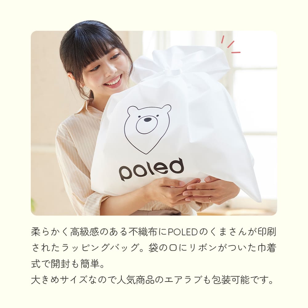 Poled 公式限定 | オリジナル ギフトバッグ