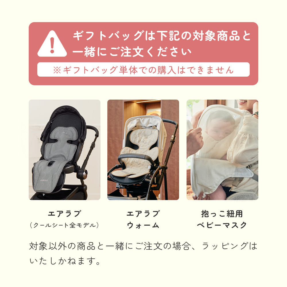 Poled 公式限定 | オリジナル ギフトバッグ