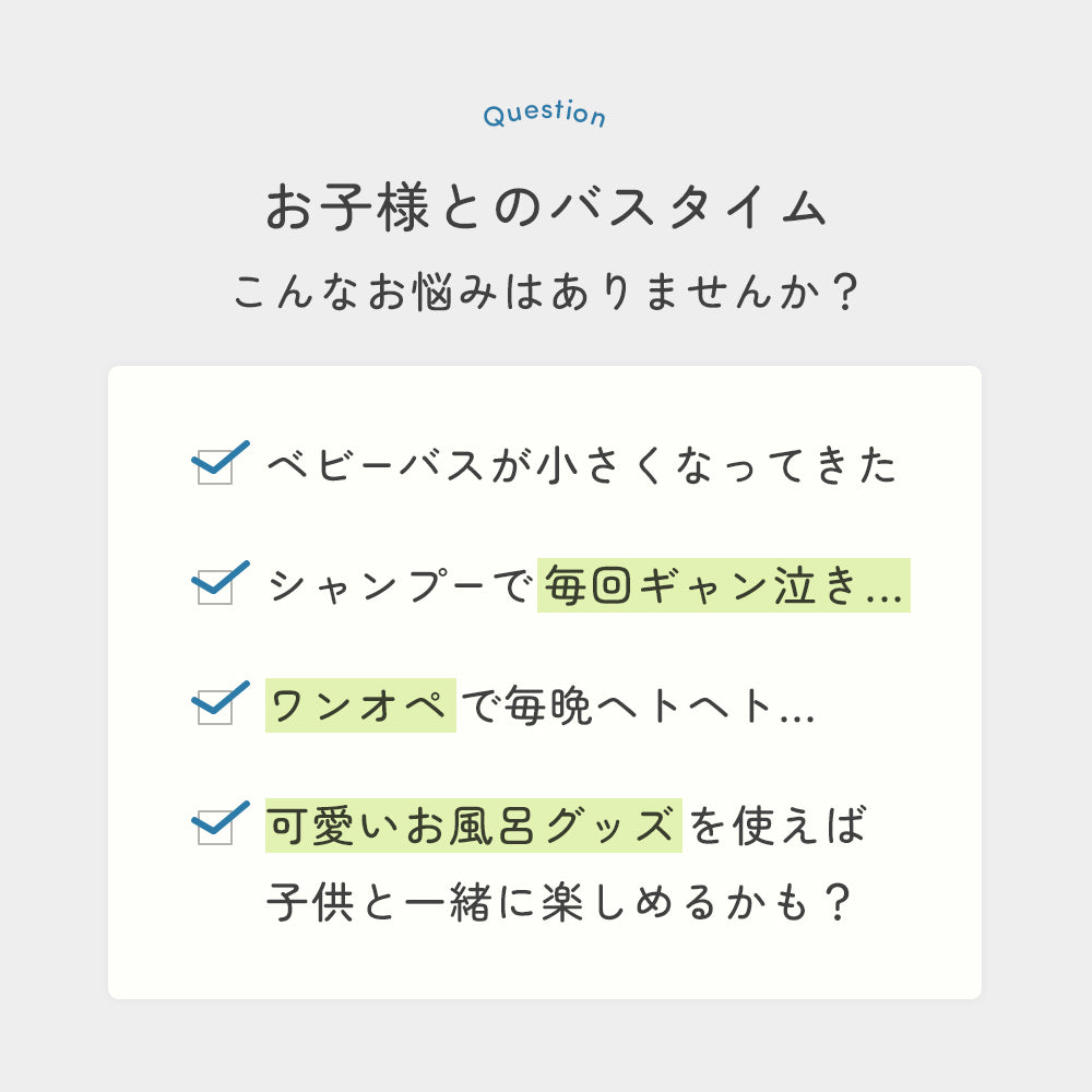 バス用品3点セット! ハグベア― & シャンプーハット & フード付きバスタオル