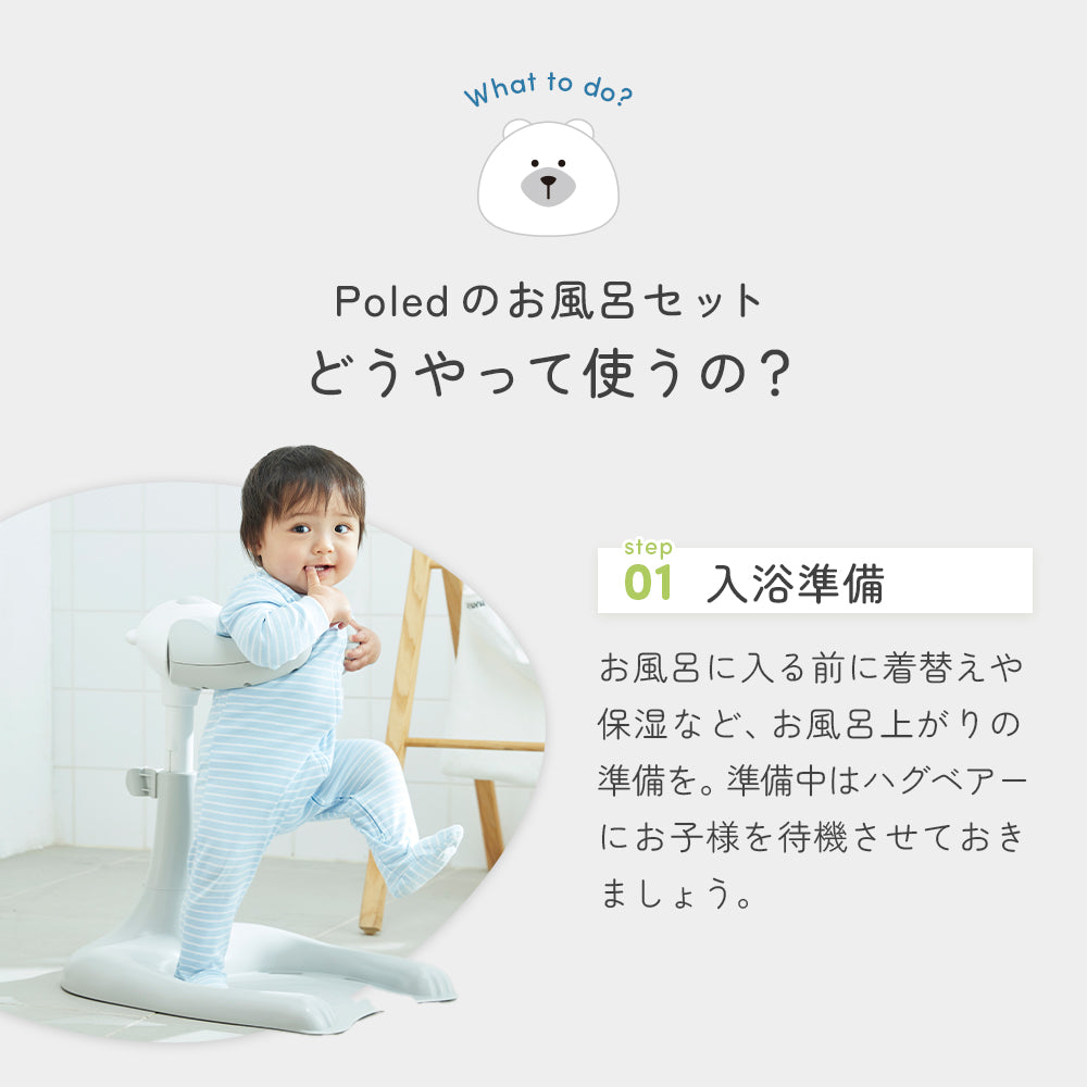 バス用品3点セット! ハグベア― & シャンプーハット & フード付きバスタオル