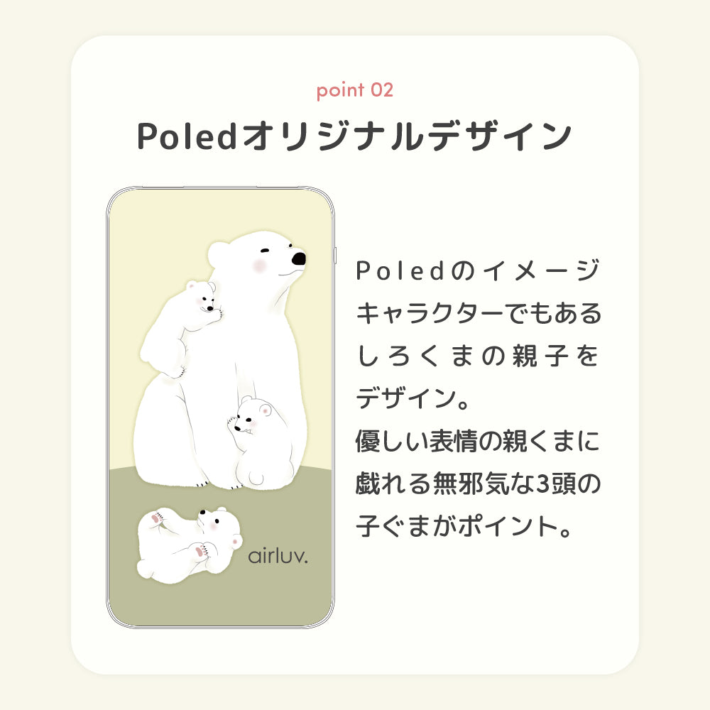 Poled 公式限定 | オリジナルモバイルバッテリー