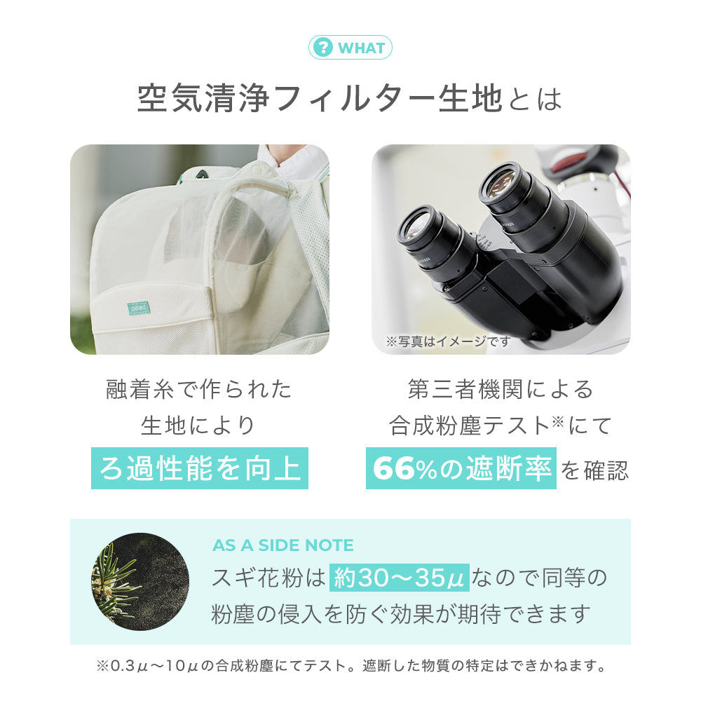 抱っこ紐用 ベビーマスク | BABY CARRIER MASK