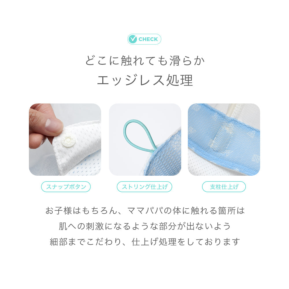 抱っこ紐用 ベビーマスク | BABY CARRIER MASK