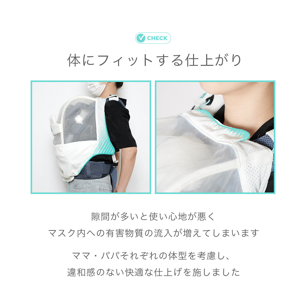 抱っこ紐用 ベビーマスク | BABY CARRIER MASK