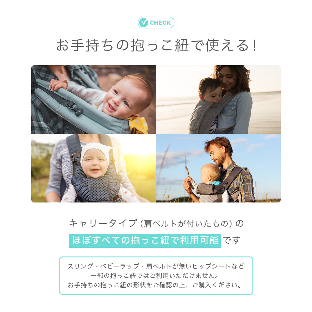 抱っこ紐用 ベビーマスク | BABY CARRIER MASK