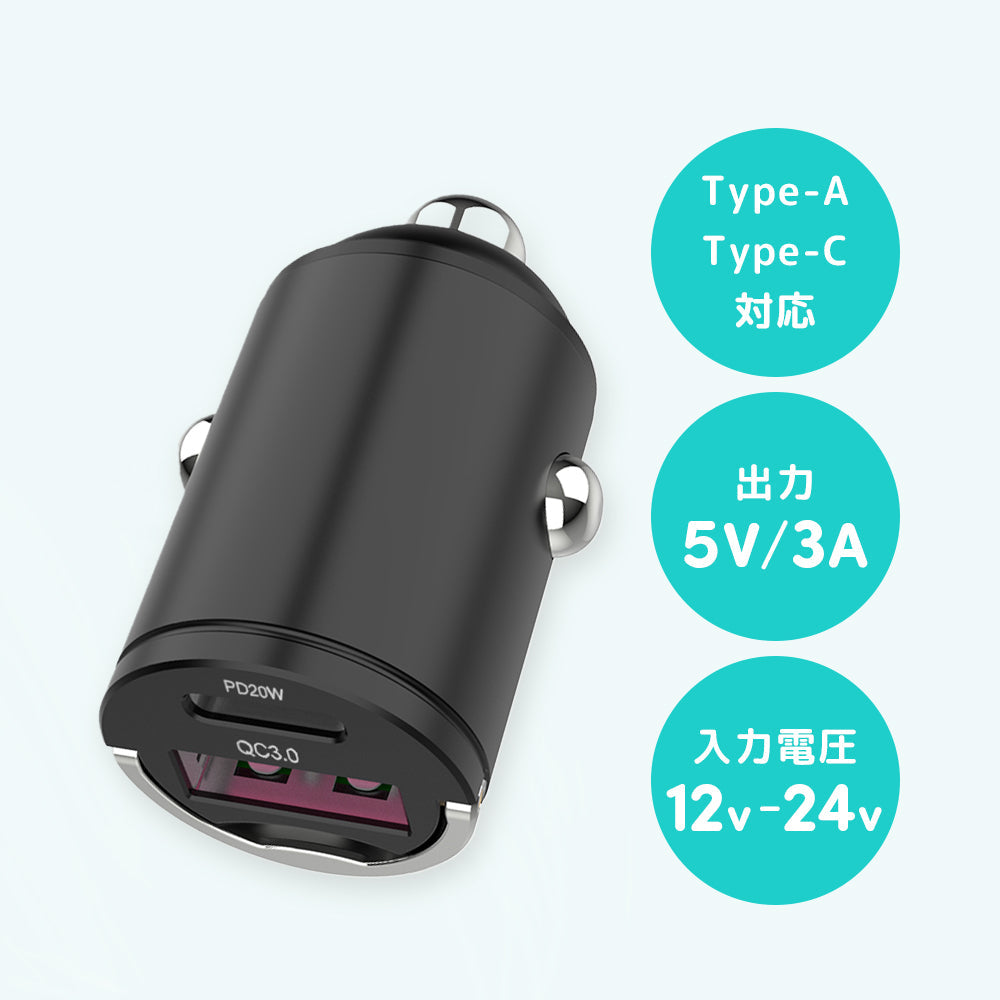 エアラブ対応シガーソケット充電器