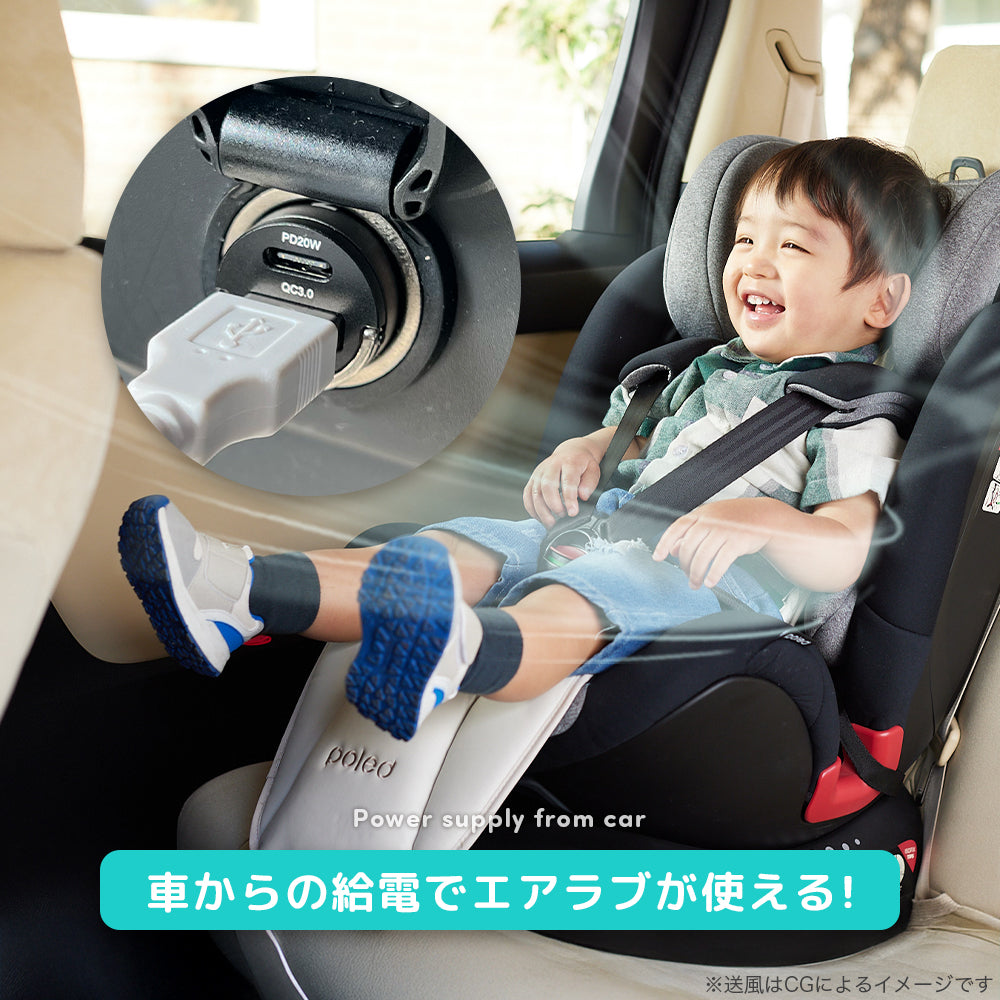 エアラブ対応シガーソケット充電器
