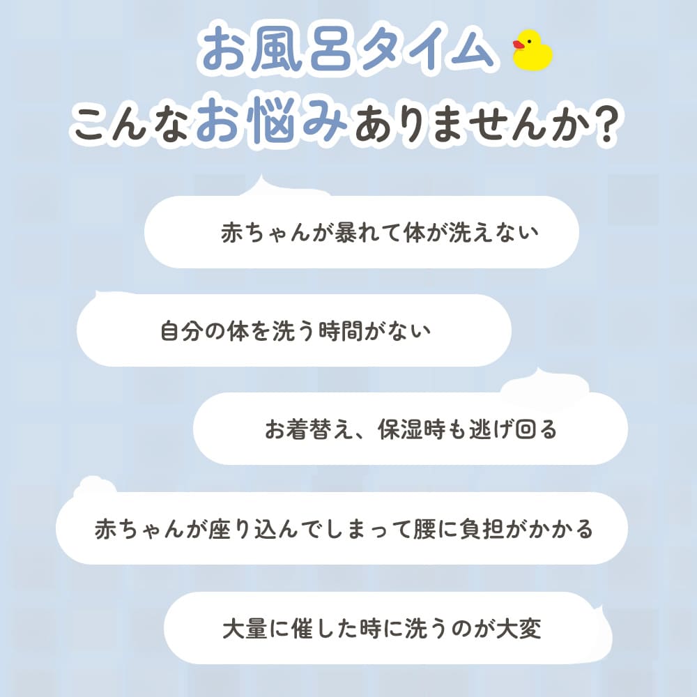 ハグベアー | HUGBEAR ベビーバス お風呂補助具