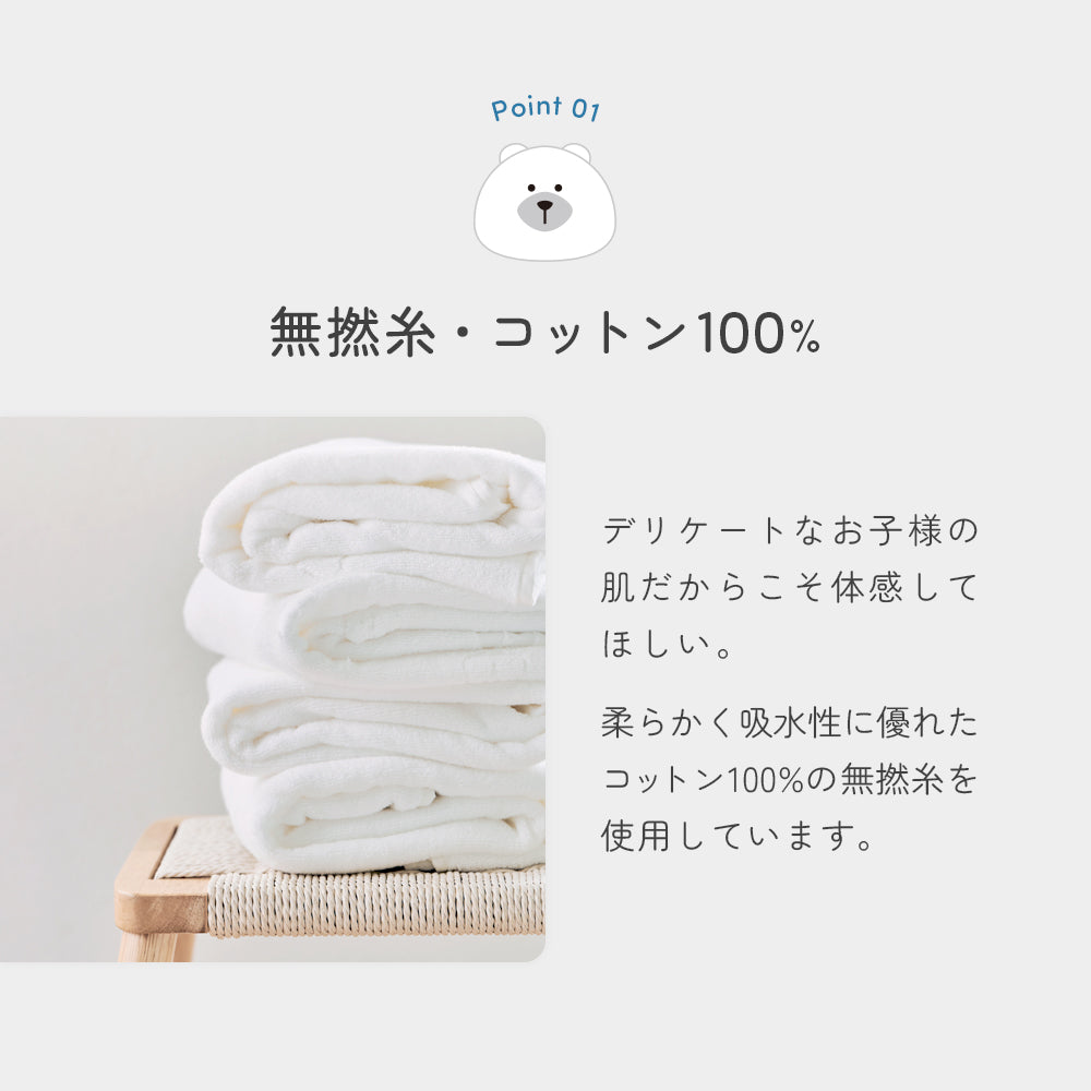 Poled | フード付き バスタオル 大判サイズ 簡単着脱