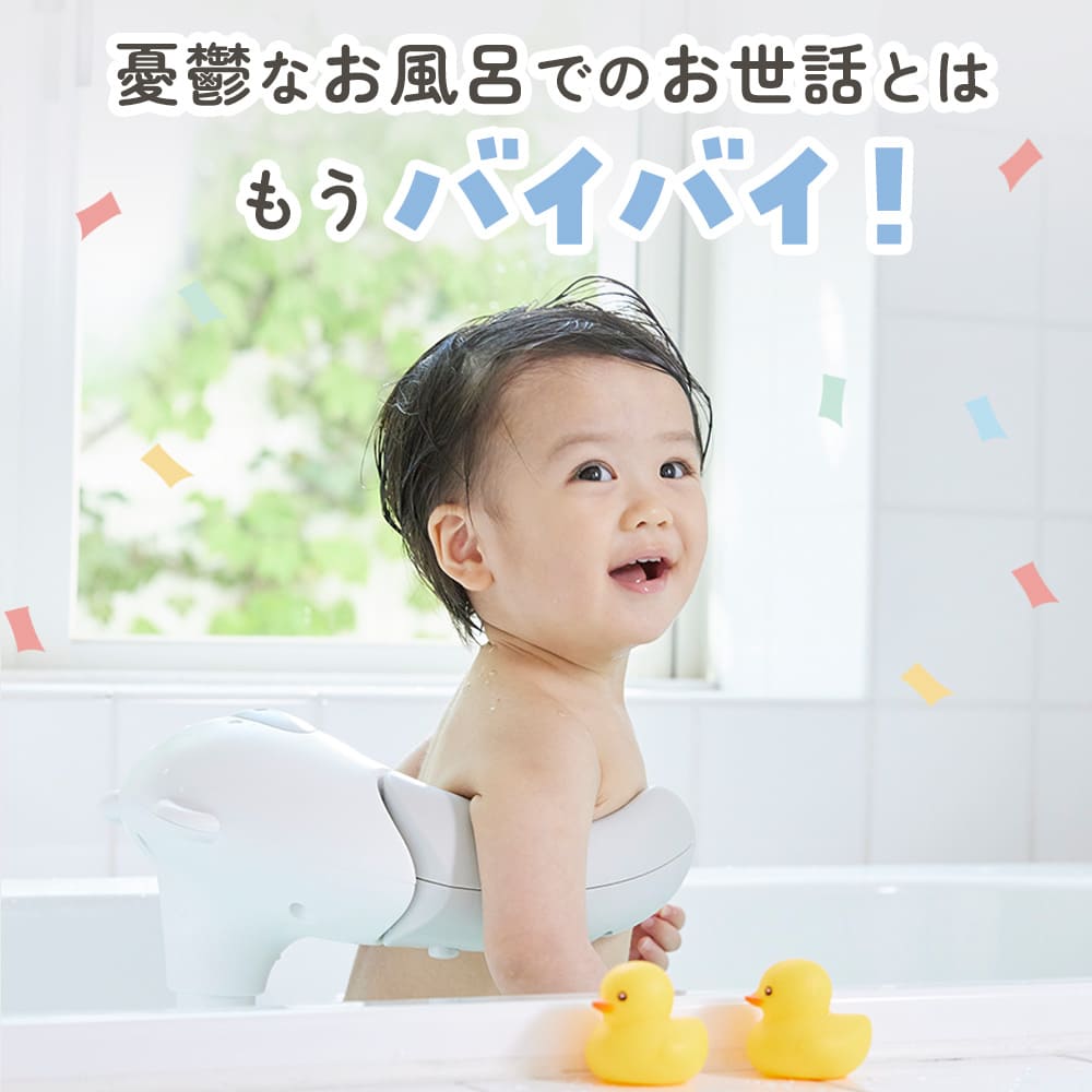 ハグベアー | HUGBEAR ベビーバス お風呂補助具
