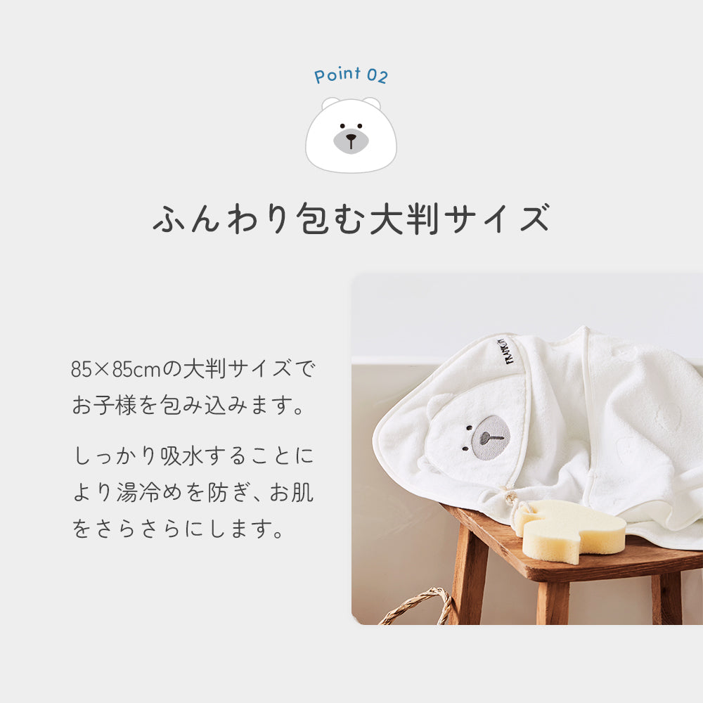 Poled | フード付き バスタオル 大判サイズ 簡単着脱