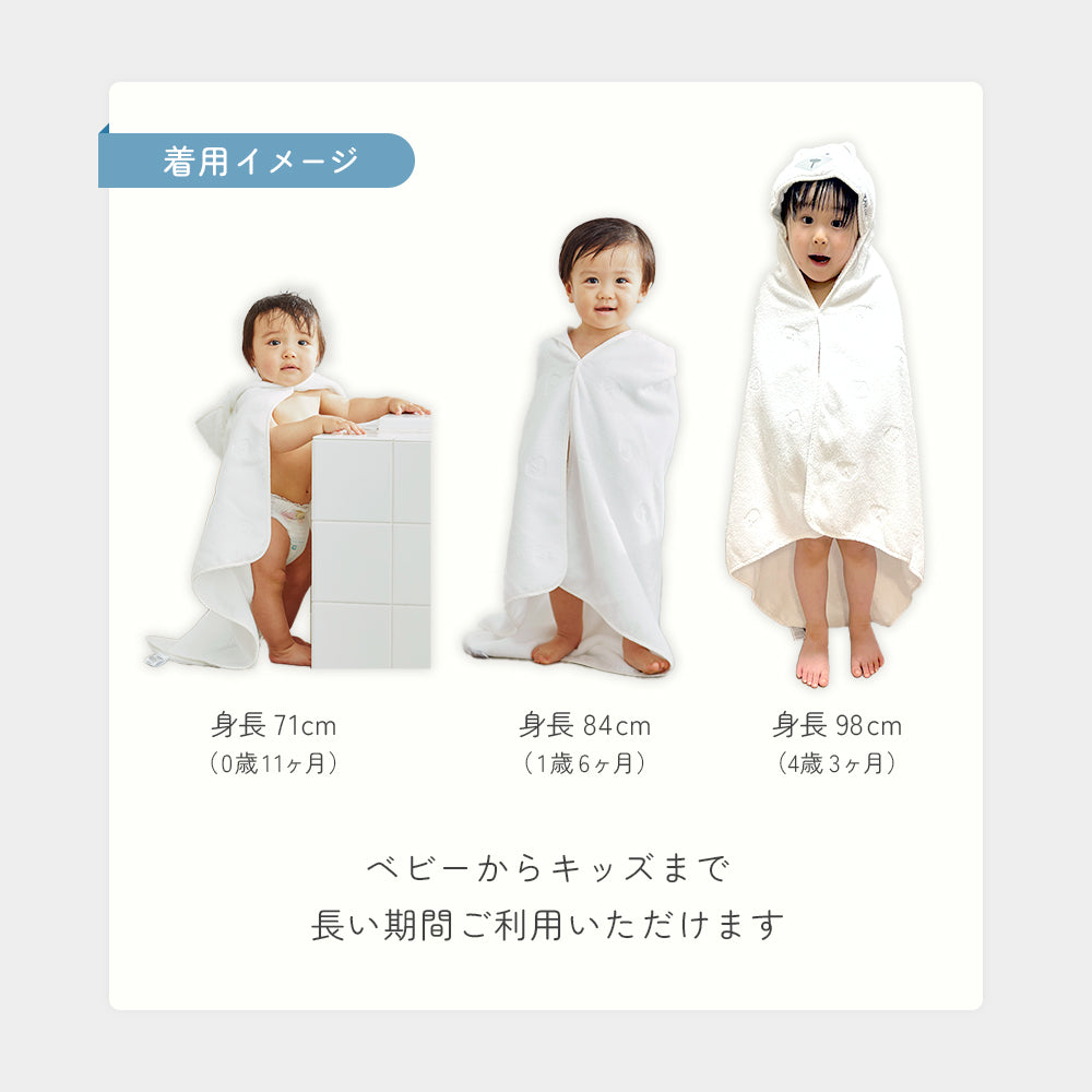 Poled | フード付き バスタオル 大判サイズ 簡単着脱