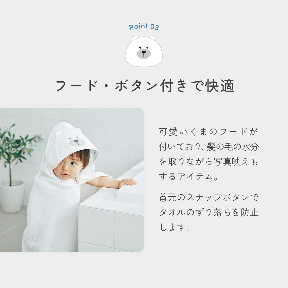 Poled | フード付き バスタオル 大判サイズ 簡単着脱