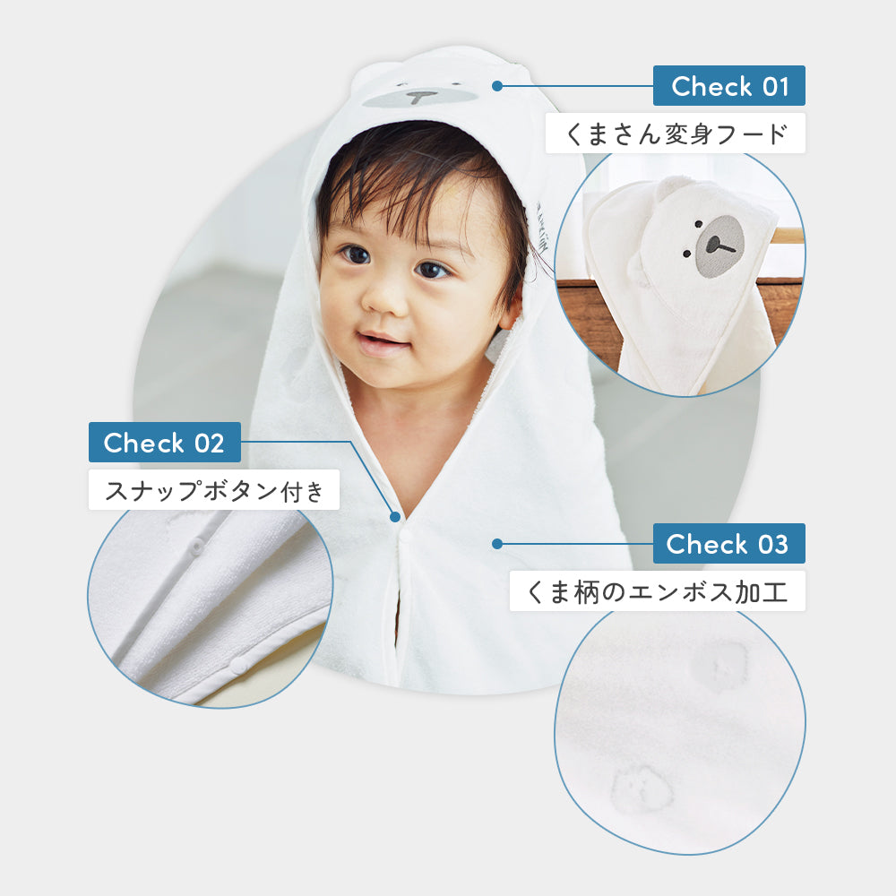 Poled | フード付き バスタオル 大判サイズ 簡単着脱