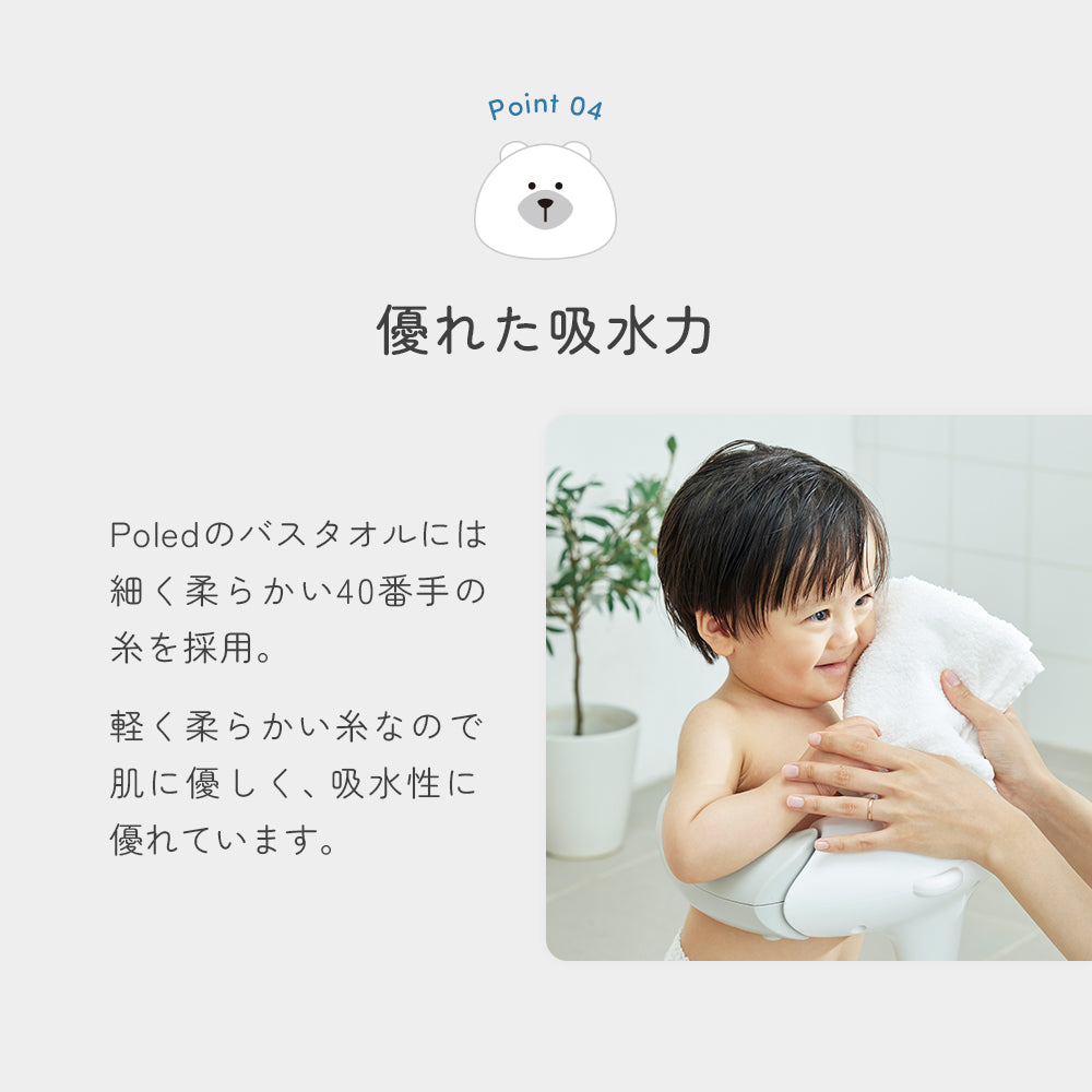 Poled | フード付き バスタオル 大判サイズ 簡単着脱