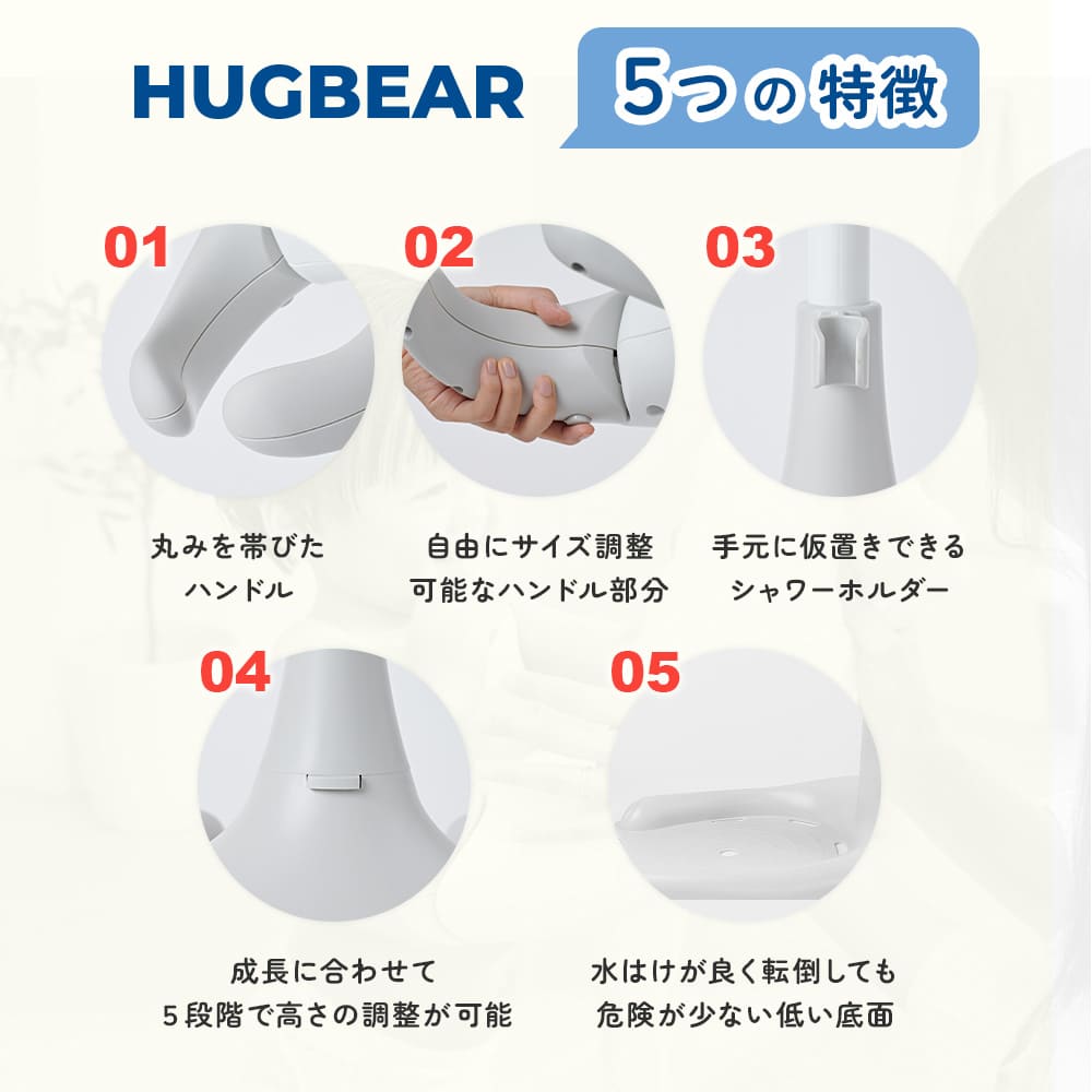ハグベアー | HUGBEAR ベビーバス お風呂補助具
