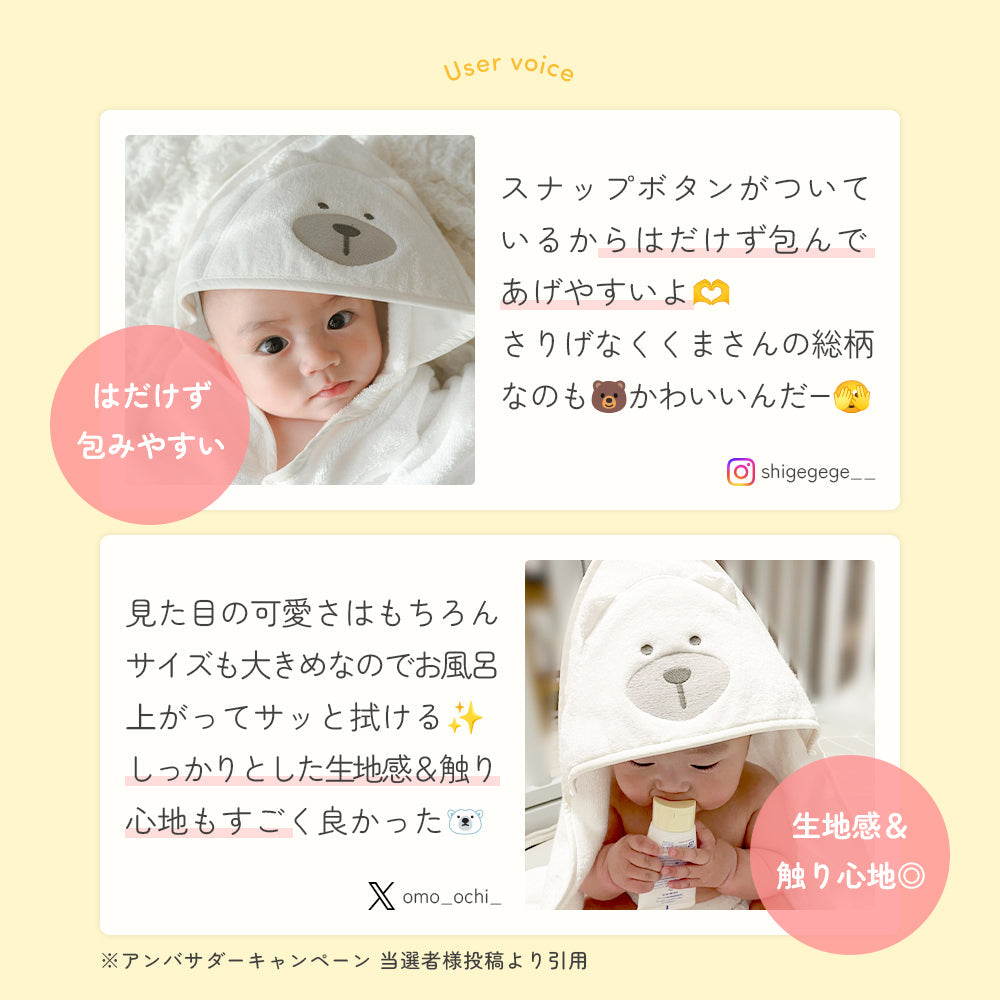 Poled | フード付き バスタオル 大判サイズ 簡単着脱