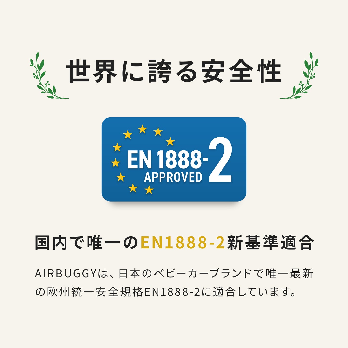 エアバギー ココダブルEX フロムバース ストーン エアラブウォーム2 セット