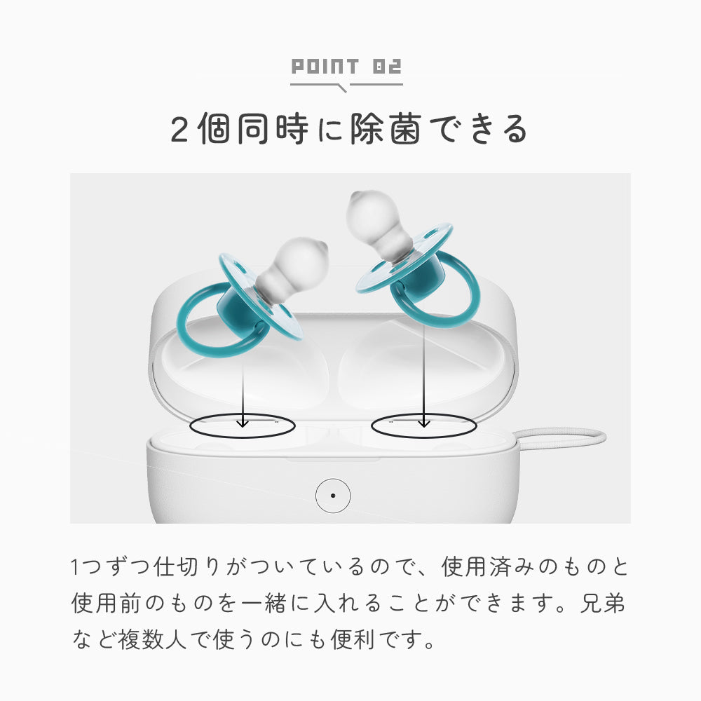 Poled | Pixel Mini おしゃぶり除菌機