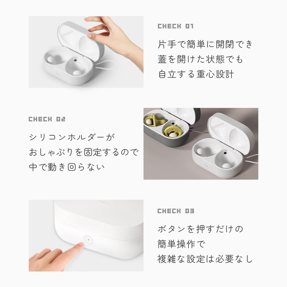 Poled | Pixel Mini おしゃぶり除菌機