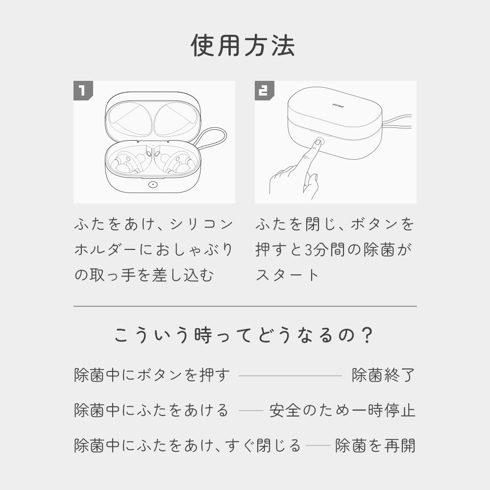 Poled | Pixel Mini おしゃぶり除菌機