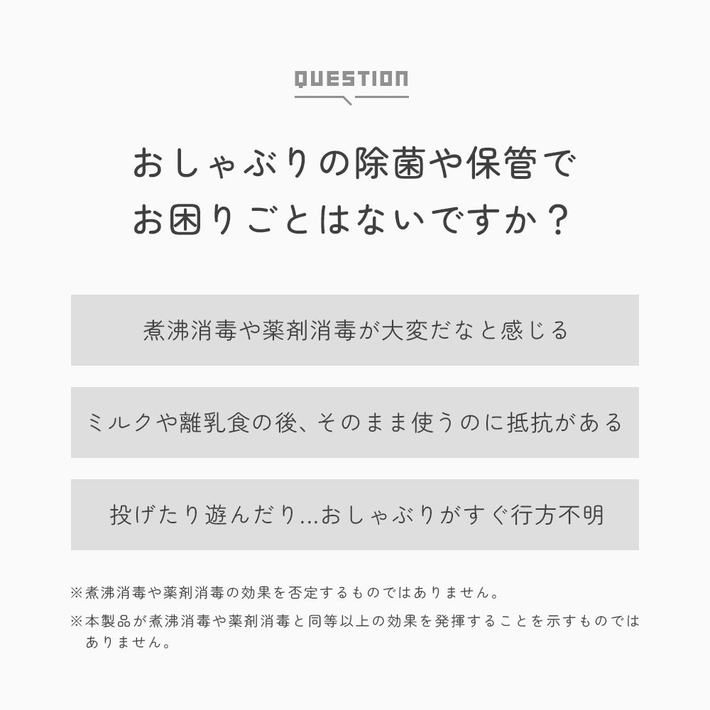 Poled | Pixel Mini おしゃぶり除菌機