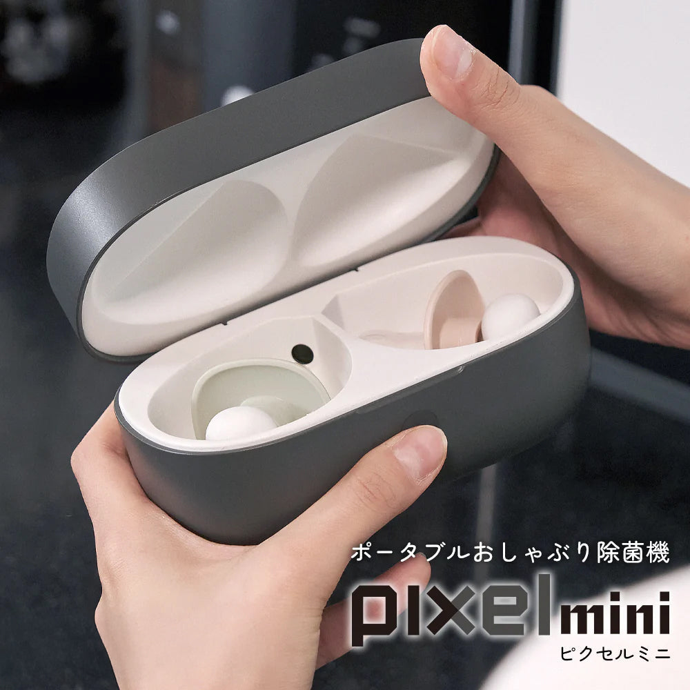 Poled | Pixel Mini おしゃぶり除菌機