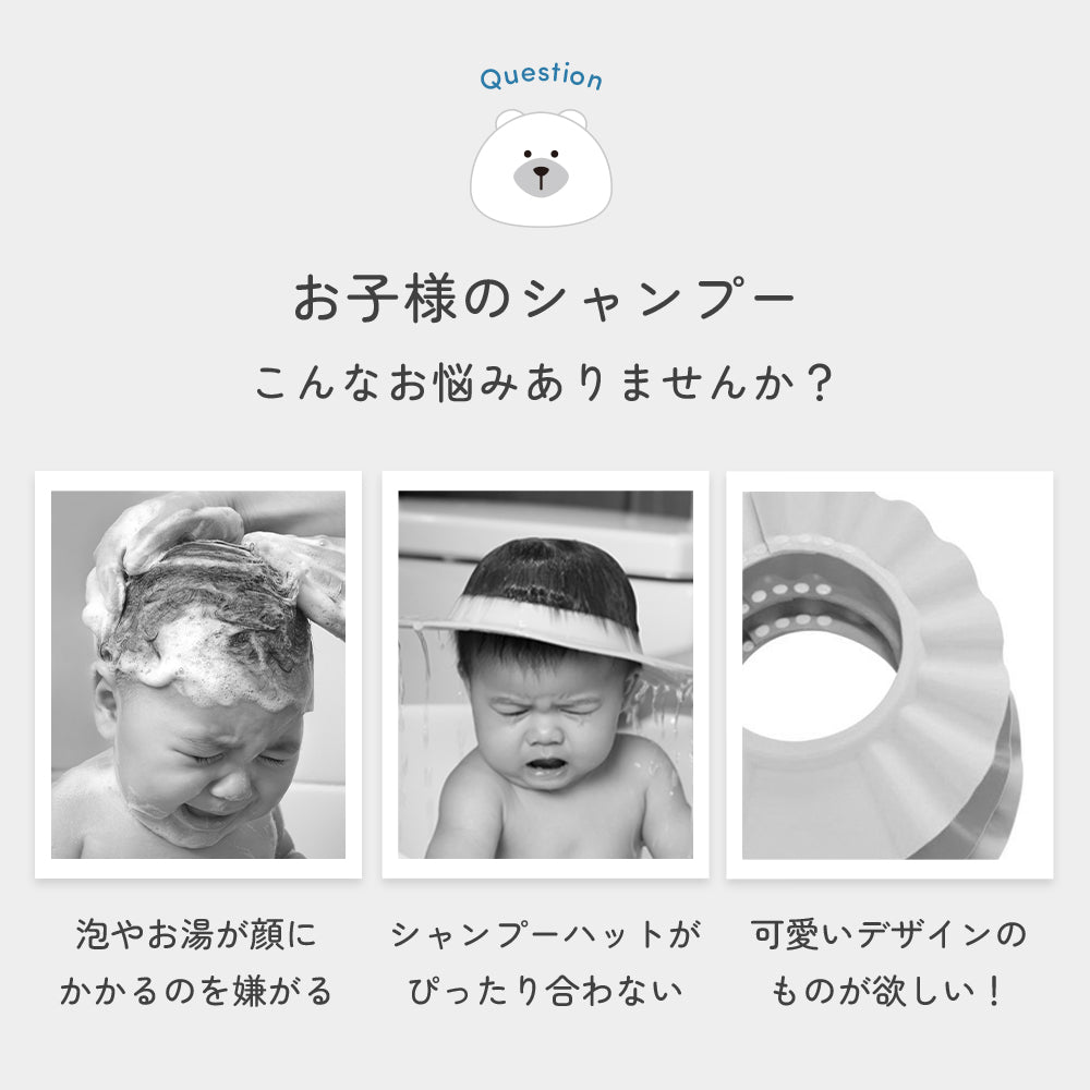 Poled | シャンプーハット サイズ調整可能 TPE素材
