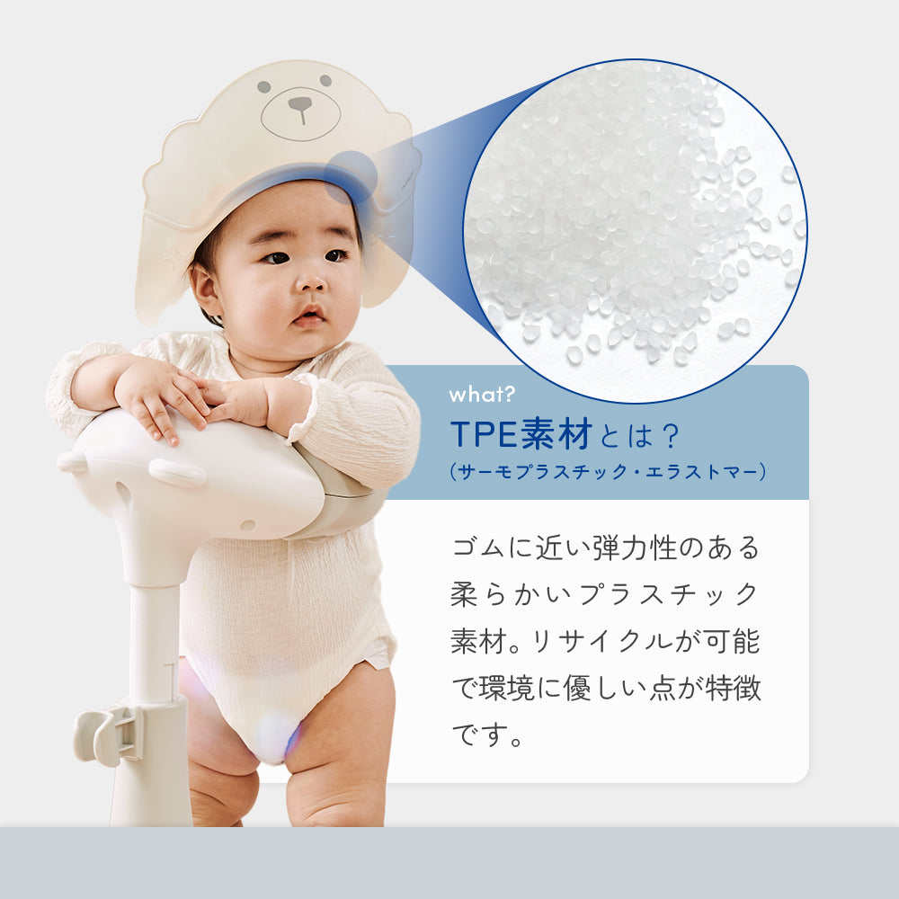 Poled | シャンプーハット サイズ調整可能 TPE素材