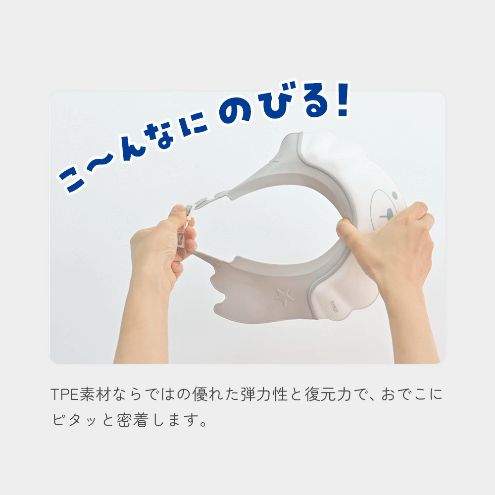 Poled | シャンプーハット サイズ調整可能 TPE素材
