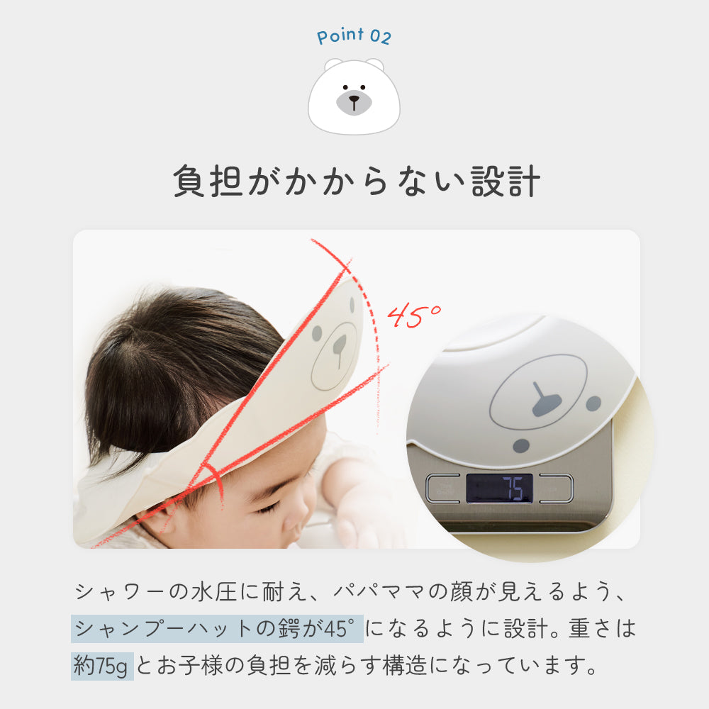 Poled | シャンプーハット サイズ調整可能 TPE素材