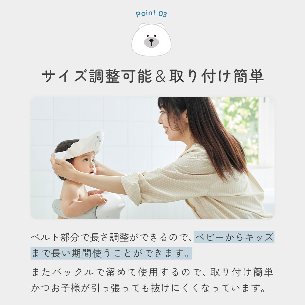 Poled | シャンプーハット サイズ調整可能 TPE素材