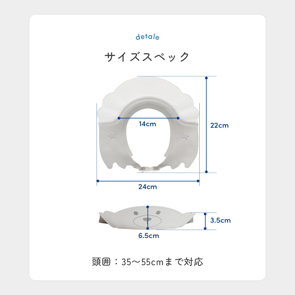 Poled | シャンプーハット サイズ調整可能 TPE素材