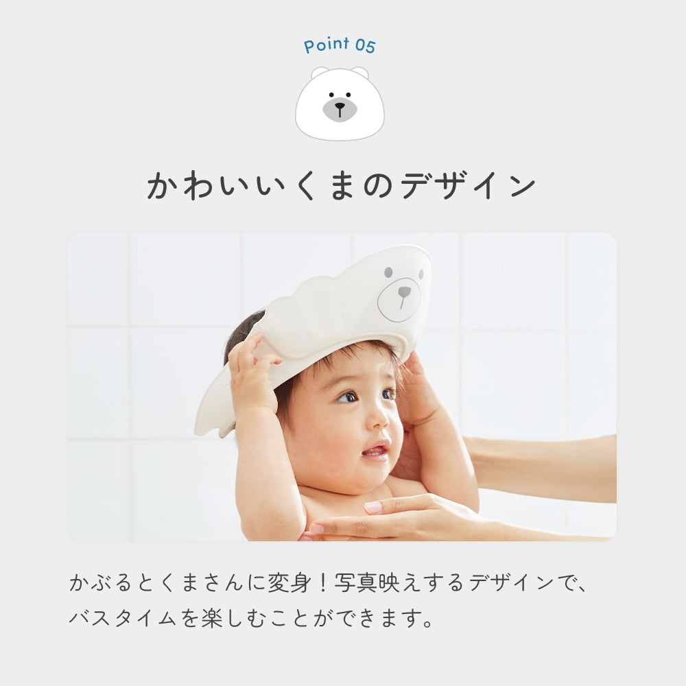 Poled | シャンプーハット サイズ調整可能 TPE素材