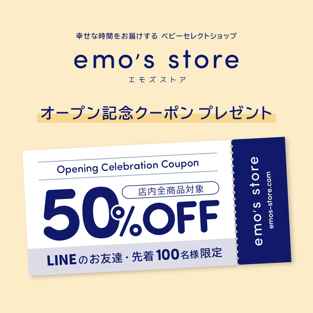 ＜終了しました＞【先着100名様限定】オープン記念 全商品50%OFFクーポン配布！