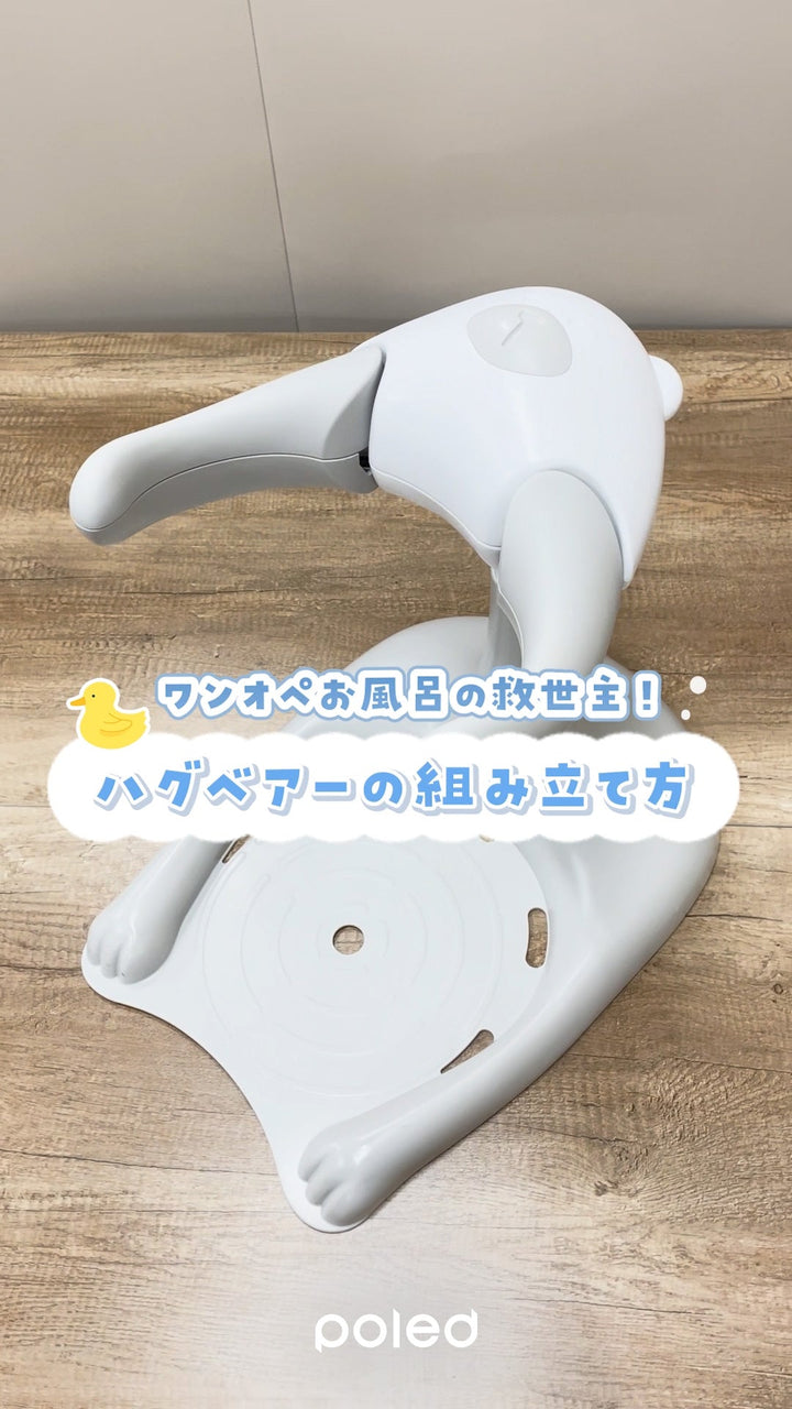 ハグベアーmovie