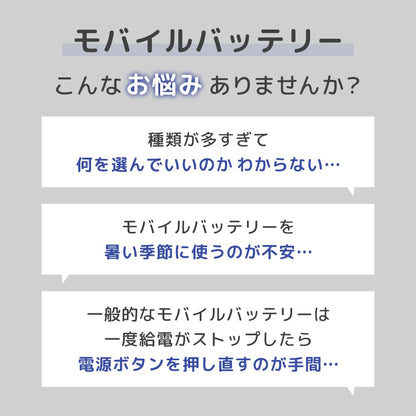 エアラブ対応 モバイルバッテリー semi solid battery 10,000mAh ｜ emo's store