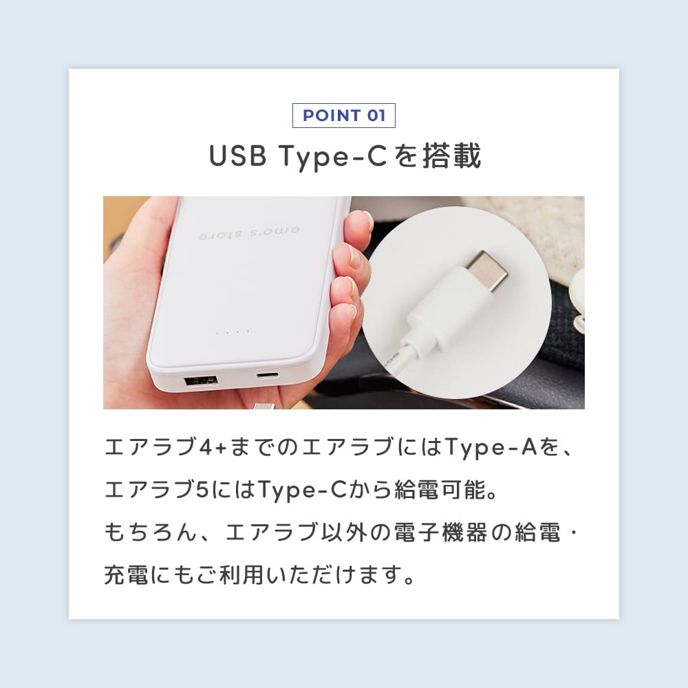 エアラブ対応 モバイルバッテリー semi solid battery 10,000mAh ｜ emo's store