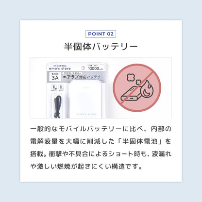 エアラブ対応 モバイルバッテリー semi solid battery 10,000mAh ｜ emo's store
