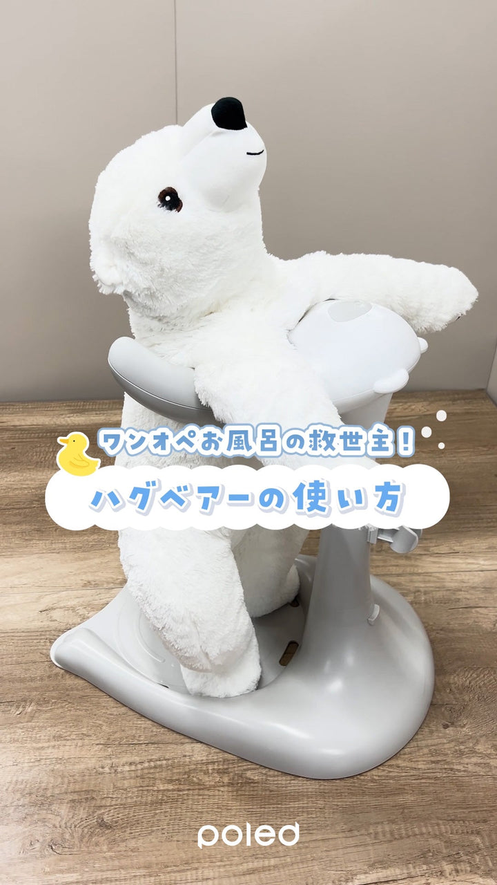 ハグベアーmovie
