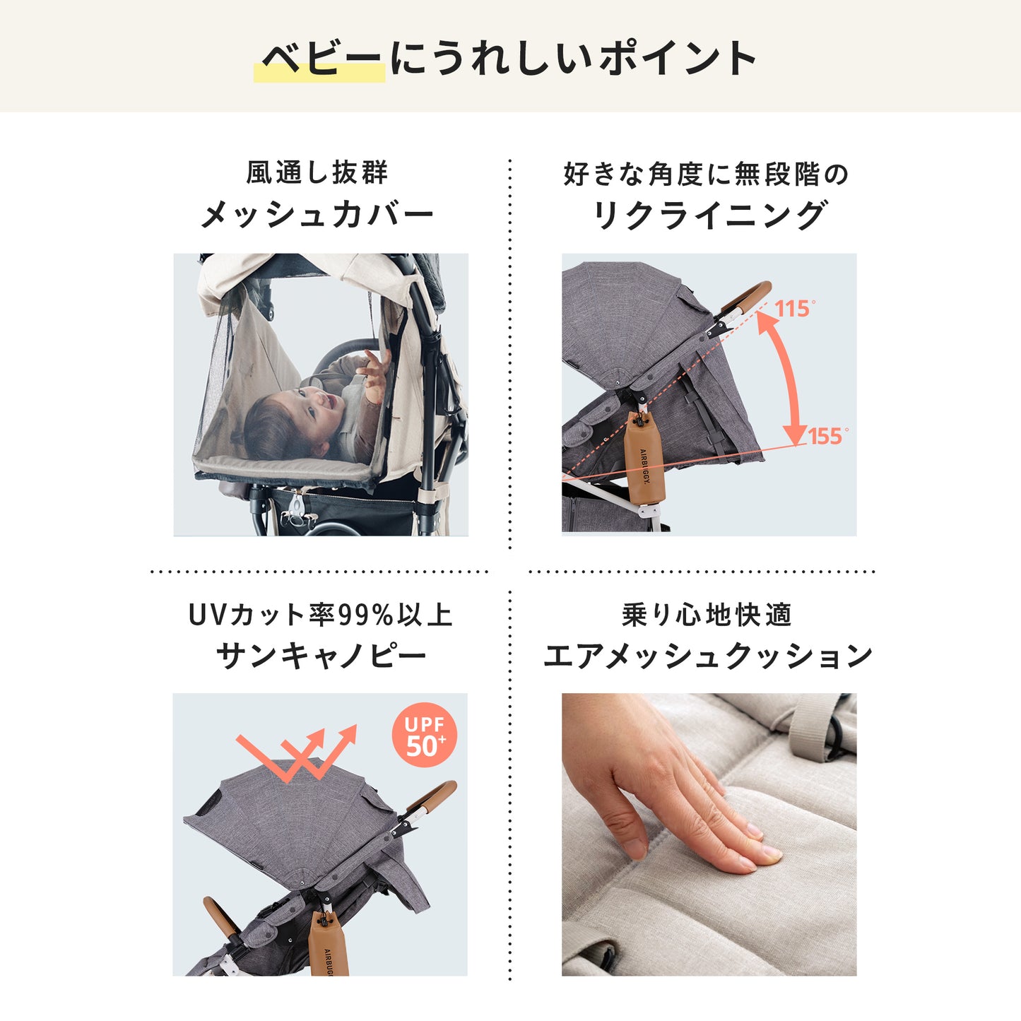 エアバギー ココブレーキEX フロムバース アースサンド エアラブウォーム2 セット