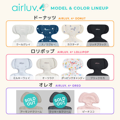 【セット価格 エアラブ4+ 50％OFF】エアラブ5 エアラブ4プラス セット 送風機付きクールシート【在庫限り】