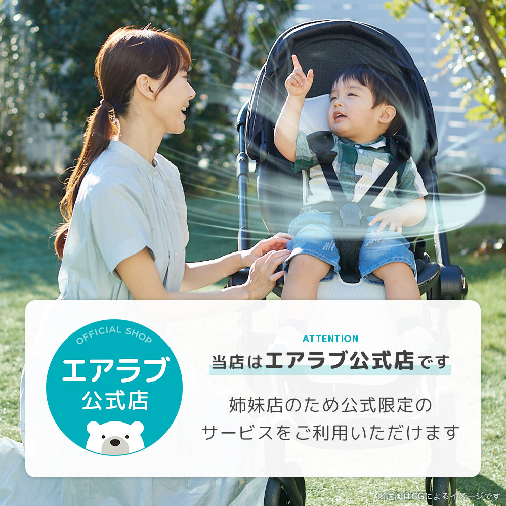 【在庫限り20％OFF】最新モデル | [公式]エアラブ4プラス オレオ | airluv4+ oreo 送風機付きクールシート