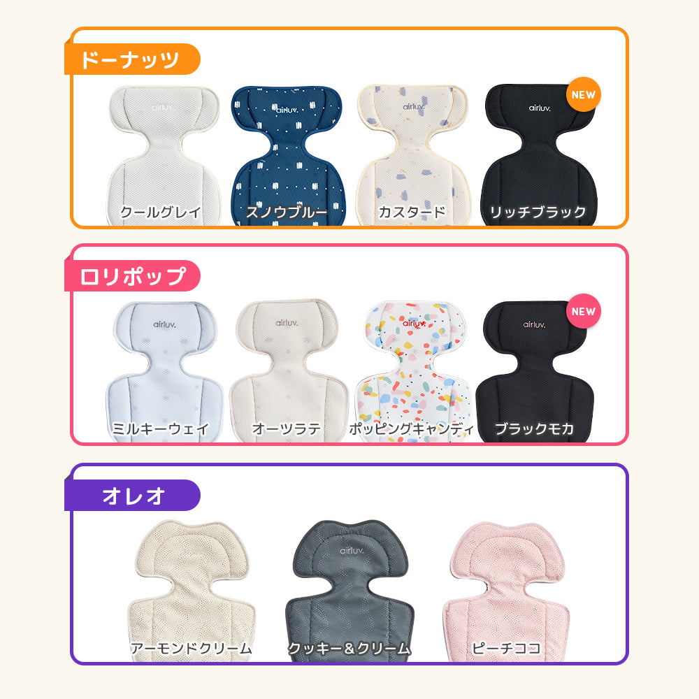 最新モデル  | [公式] エアラブ4プラス ドーナッツ | airluv4+ donut 送風機付きクールシート