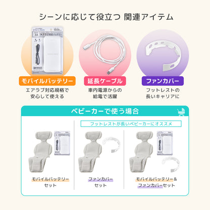 【在庫限り20％OFF】[公式] エアラブ4プラス ドーナッツ | airluv4+ donut 送風機付きクールシート
