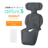 最新モデル｜[公式] エアラブ5 ドーナッツ ｜airluv5 donut 送風機付きクールシート