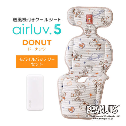 最新モデル｜[公式] エアラブ5 ドーナッツ ｜airluv5 donut 送風機付きクールシート