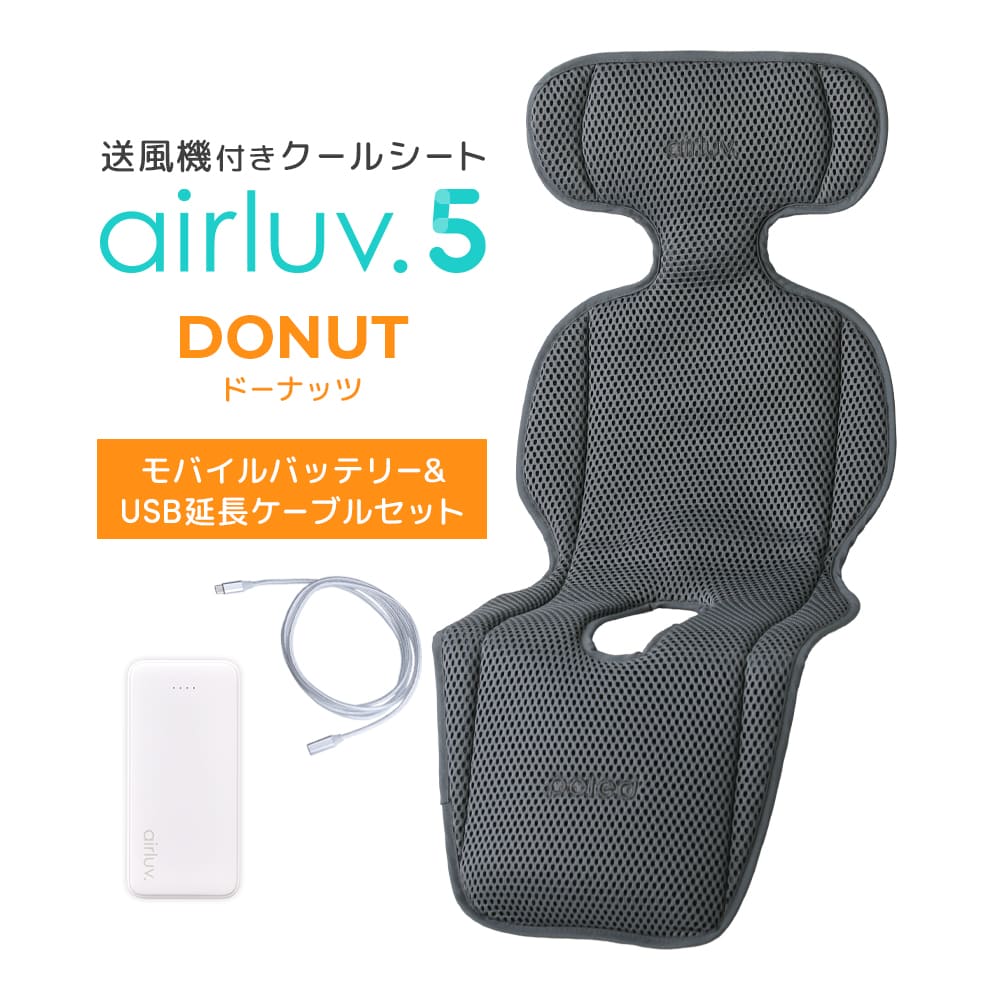 数量限定！バッテリーポーチプレゼント】最新モデル｜[公式] エアラブ5
